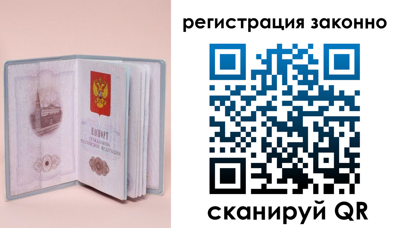 временная регистрация в квартире в Улан-Удэ