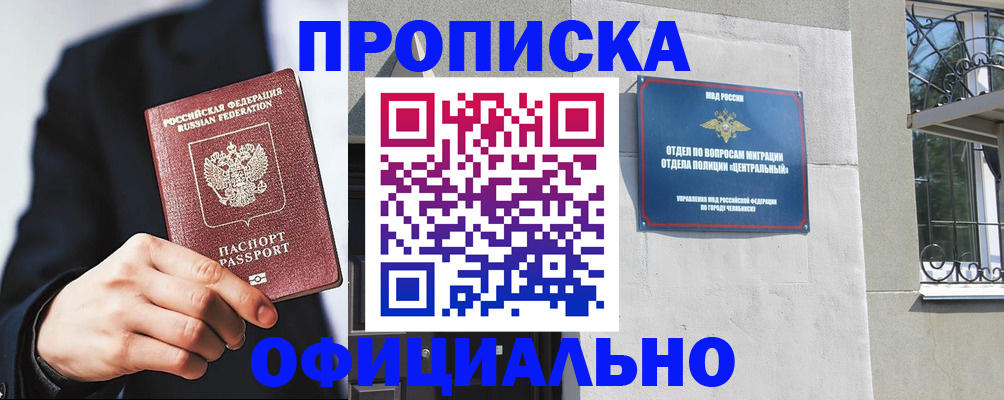 регистрация в Улан-Удэ
