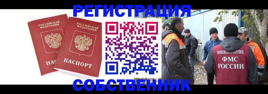 временная регистрация купить в Улан-Удэ