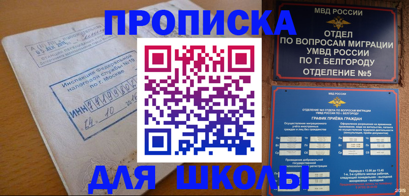 временная регистрация в квартире в Улан-Удэ