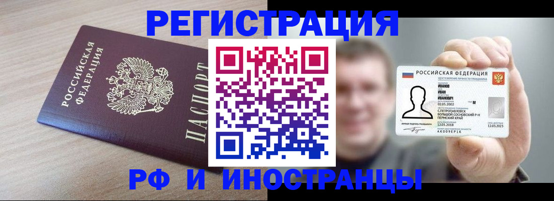 временная регистрация поиск в Улан-Удэ